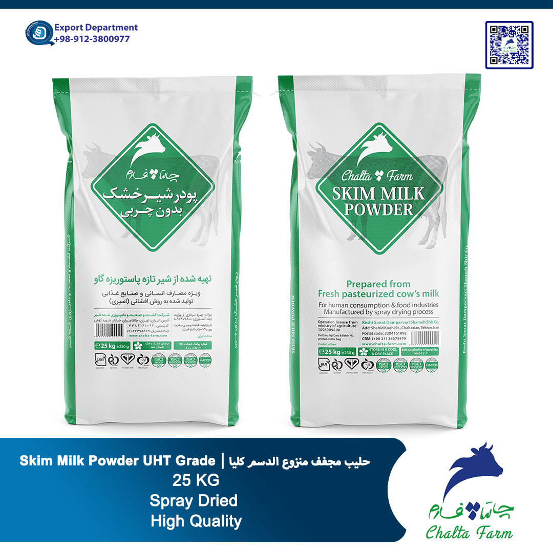 شیرخشک صنعتی کم چرب فرادما UHT ، فروش و صادرات از ایران